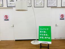 トレファク久喜店ブログ