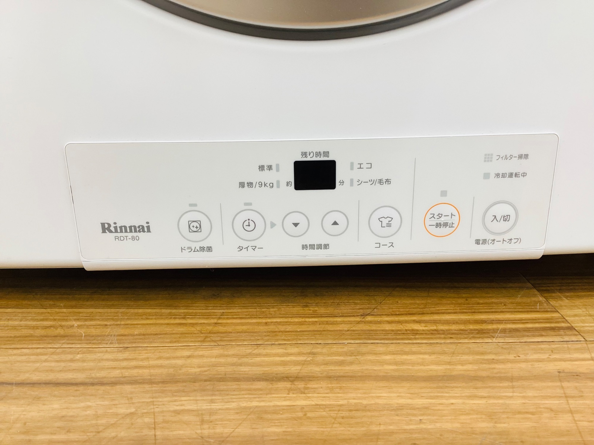 新入荷情報】Rinnai/リンナイの8.0kg衣類ガス乾燥機RDT-80・2020年製の