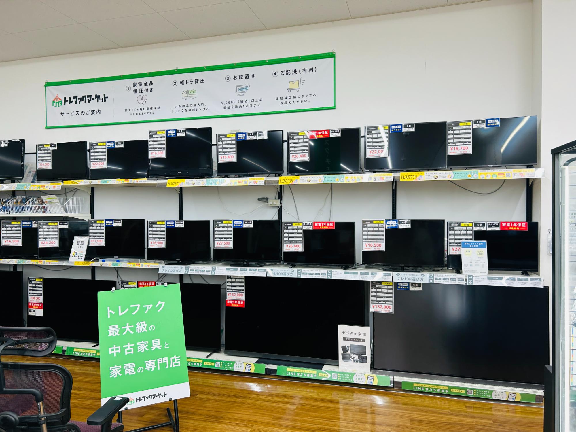 【トレファクマーケット久喜店】SHARP　4K対応液晶テレビ 55インチ 大満足の55インチ！！ 】レグザの23年製、4K液晶テレビ(55Z570L)が