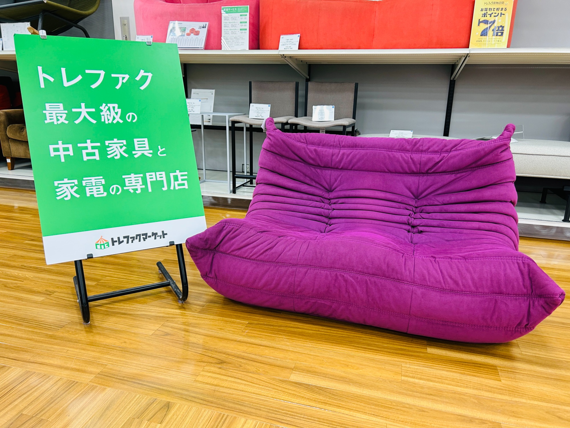 ligne roset/リーンロゼ】ロングセラーシリーズの2人掛けソファー