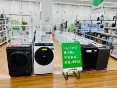 トレファク久喜店ブログ