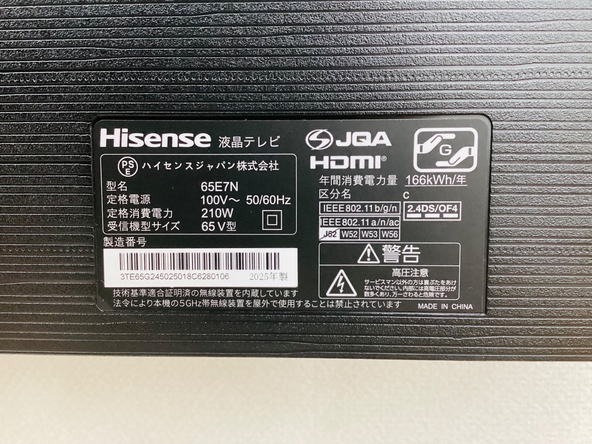 Hisense/ハイセンス】ゲームモードPRO搭載の高年式モデル、スタンド