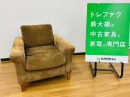 1人掛けソファー <NEW>掘り出し物が買取新入荷！通販サイトもお得 