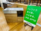 トレファク久喜店ブログ