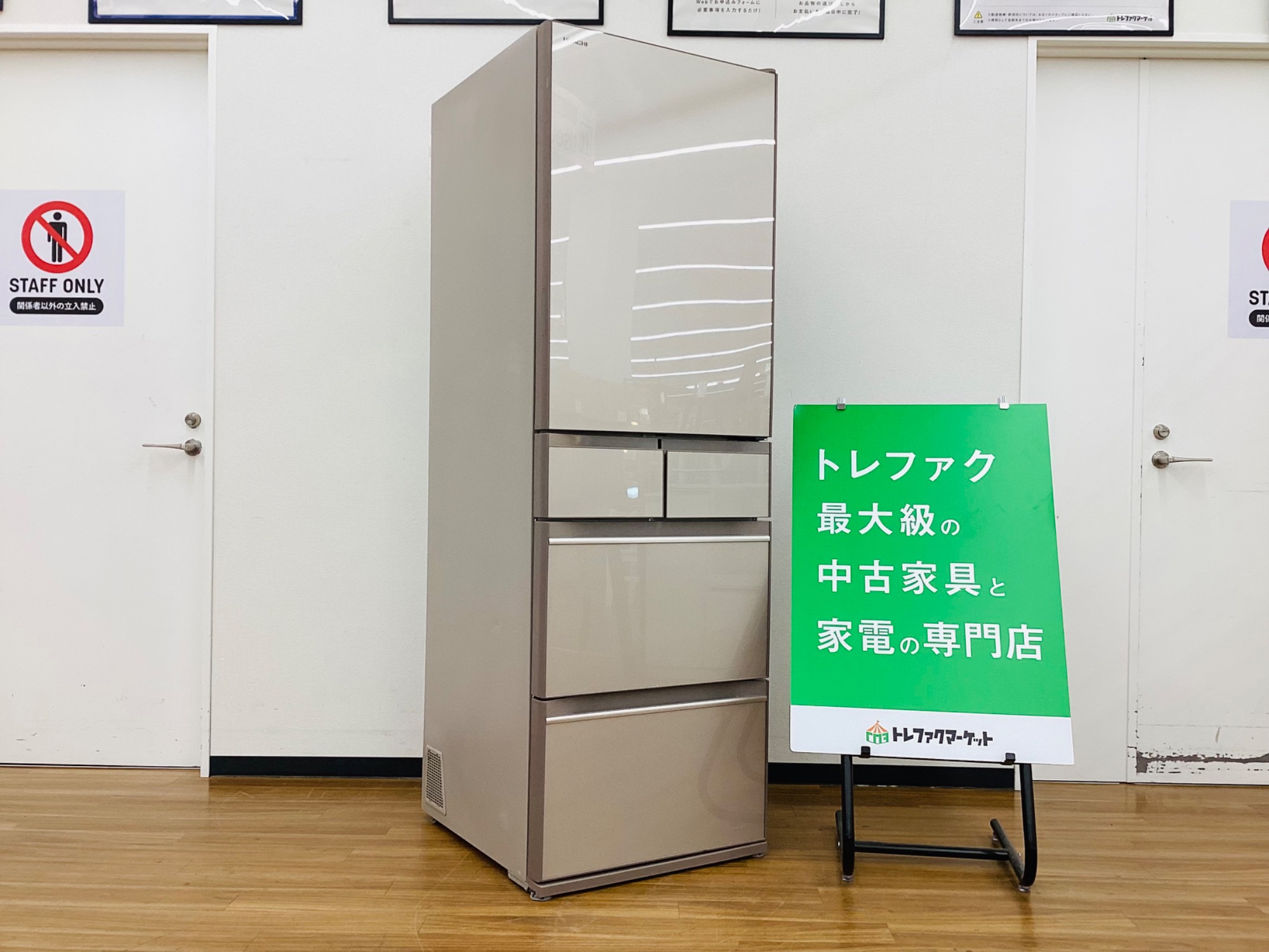 ジャングルジャングル貝塚店　冷蔵庫　ヒタチ　右開き　間冷式　ファン式　470L  自動製氷　特鮮氷温ルーム　5ドア　強化処理ガラスドア　プレーンシャンパン　貝塚市　二色浜 ジャングルジャングル貝塚店 冷蔵庫 ヒタチ 右開き 間冷式 ファン式