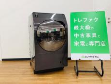 トレファク久喜店ブログ