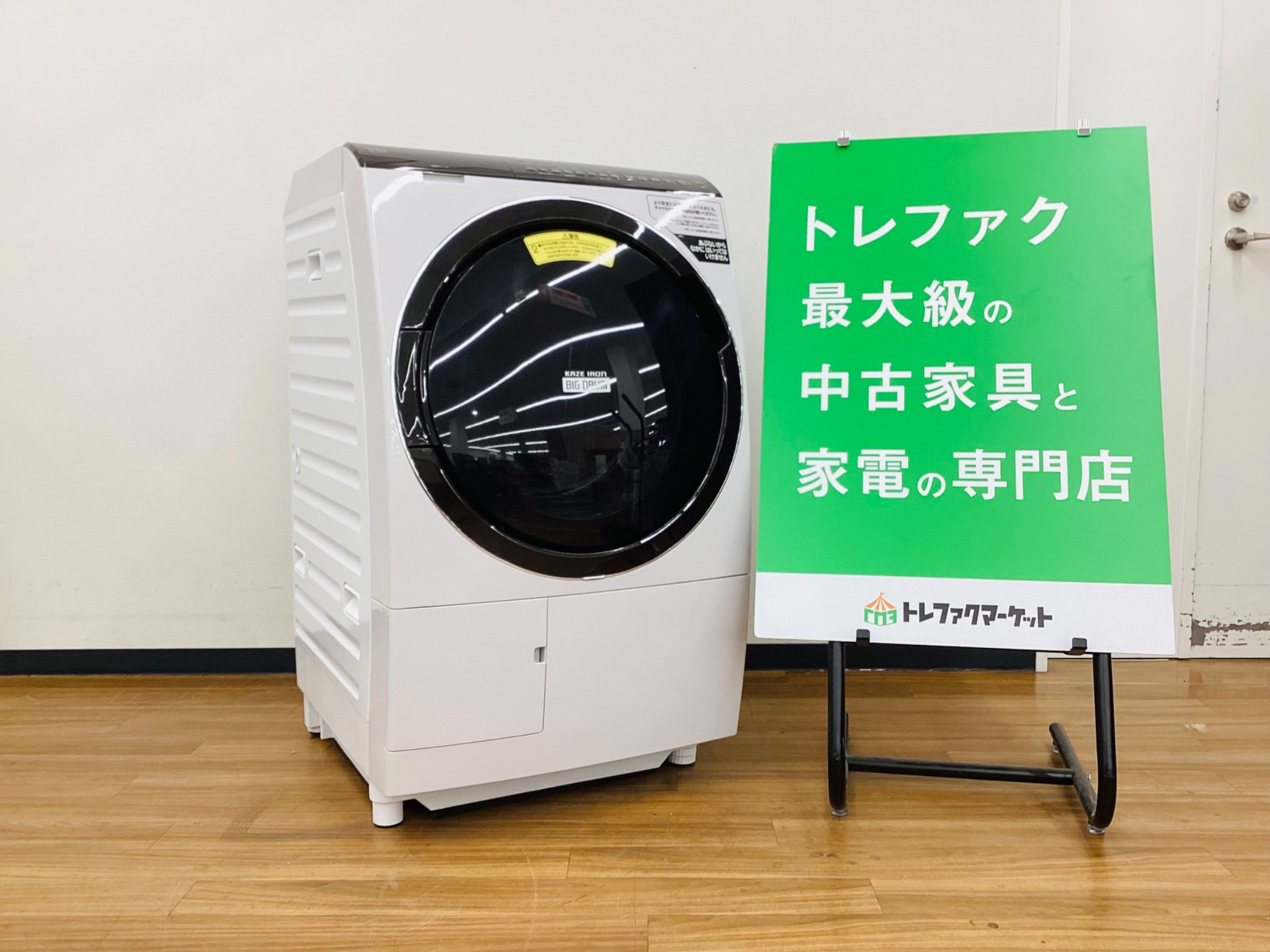 HITACHI/日立】風アイロン搭載11kgドラム式洗濯乾燥機BD-SX110FLのご