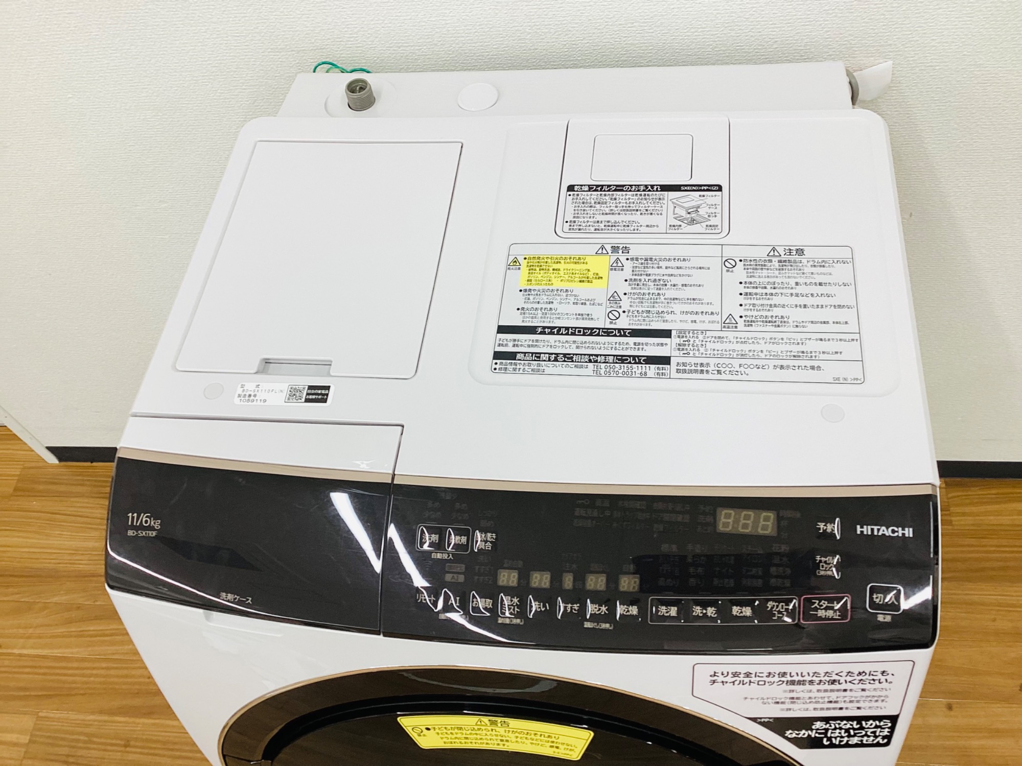 【2021年製】HITACHI ドラム式全自動洗濯機 乾燥機能付 BD-SX110FL 11kg 他店相場100,000円前後 HITACHI/日立】風アイロン搭載11kgドラム式洗濯乾燥機BD-SX110FLのご