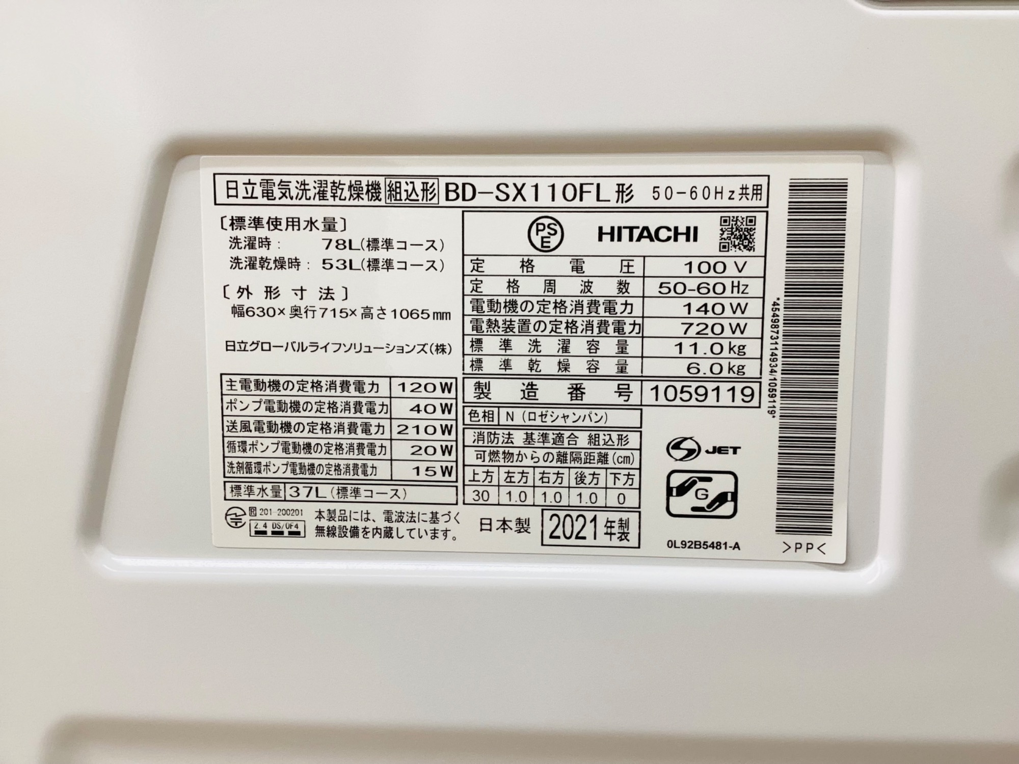 日立　BD-SX110FL　ドラム式洗濯機　11ｋｇ　中古品　2021年式　【ハンズクラフト宜野湾店】 日立 ヒートリサイクル 風アイロン ビッグドラム BD-SX110FL 価格比較