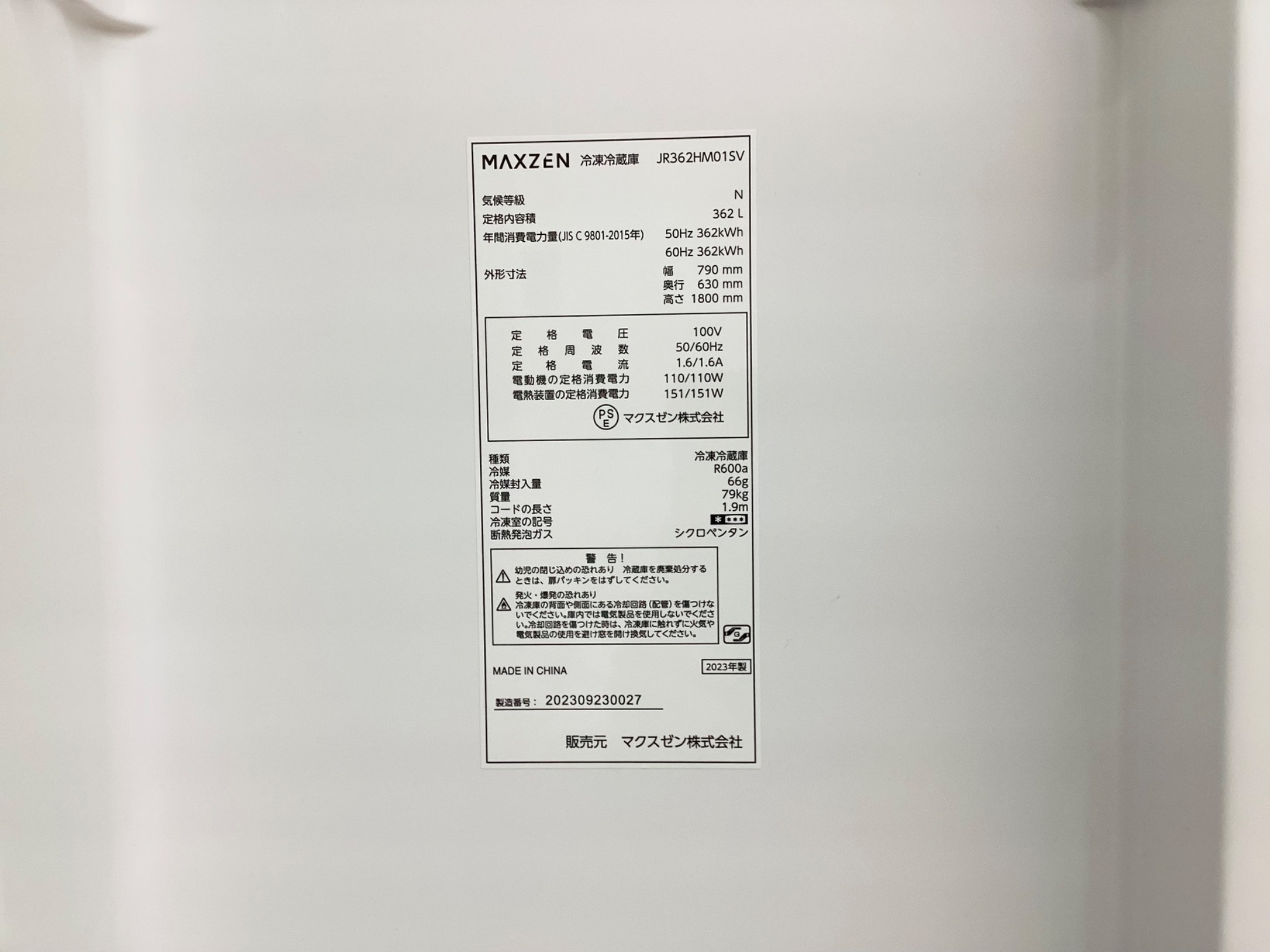 【トレファクマーケット久喜店】maxzen(マクスゼン)　4ドア冷蔵庫 362L　2023年製 新入荷情報】maxzen/マクスゼン 4ドア冷蔵庫362L 幅広スリム設計で