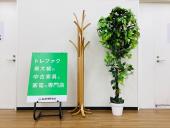 トレファク久喜店ブログ