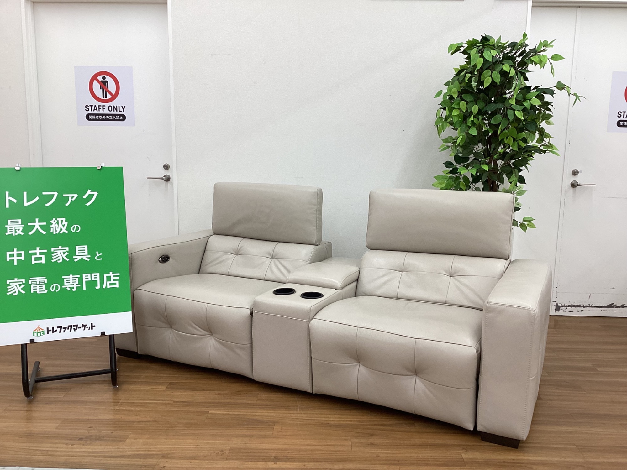IDC電動リクライニングソファー総革ベージュ【トレファク堺福田店】 ソファーをお探しならトレファク堺福田店へ｜2026年03月02日