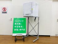 乾燥機 <NEW>掘り出し物が買取新入荷！通販サイトもお得｜トレファク