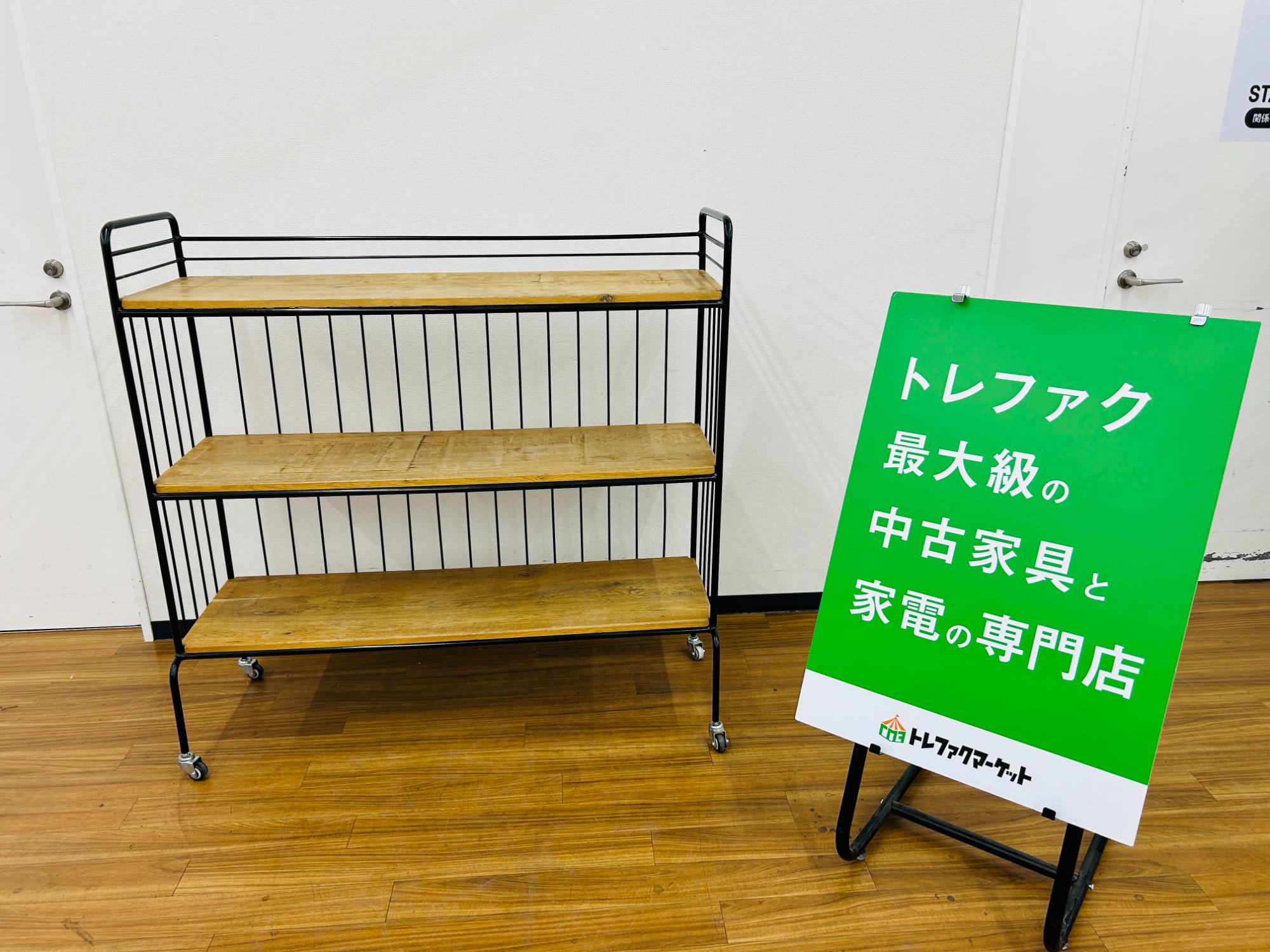 トレファクマーケット久喜店】Knot antiques キャスター付シェルフ