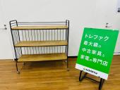 トレファク久喜店ブログ