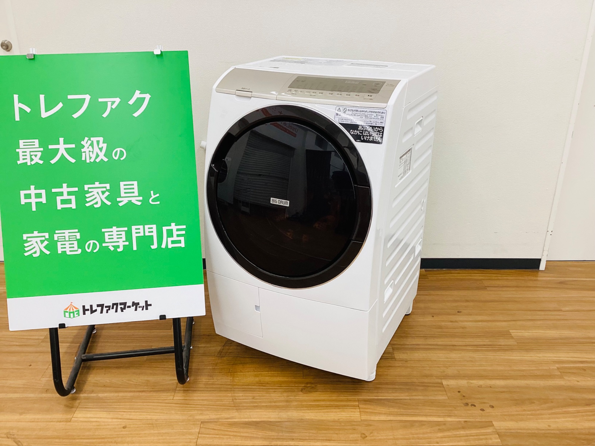HITACHI/日立】AI自動運転＆風アイロン搭載11kgドラム式洗濯乾燥機BD