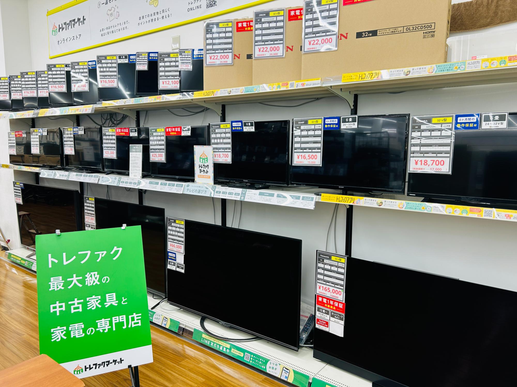 【トレファク神戸新長田店】FUNAIの24インチ2018年製液晶テレビです！!【取りに来られる方限定】 中古テレビ地域最大級展示!!【神戸新長田店】｜2020年11月20日