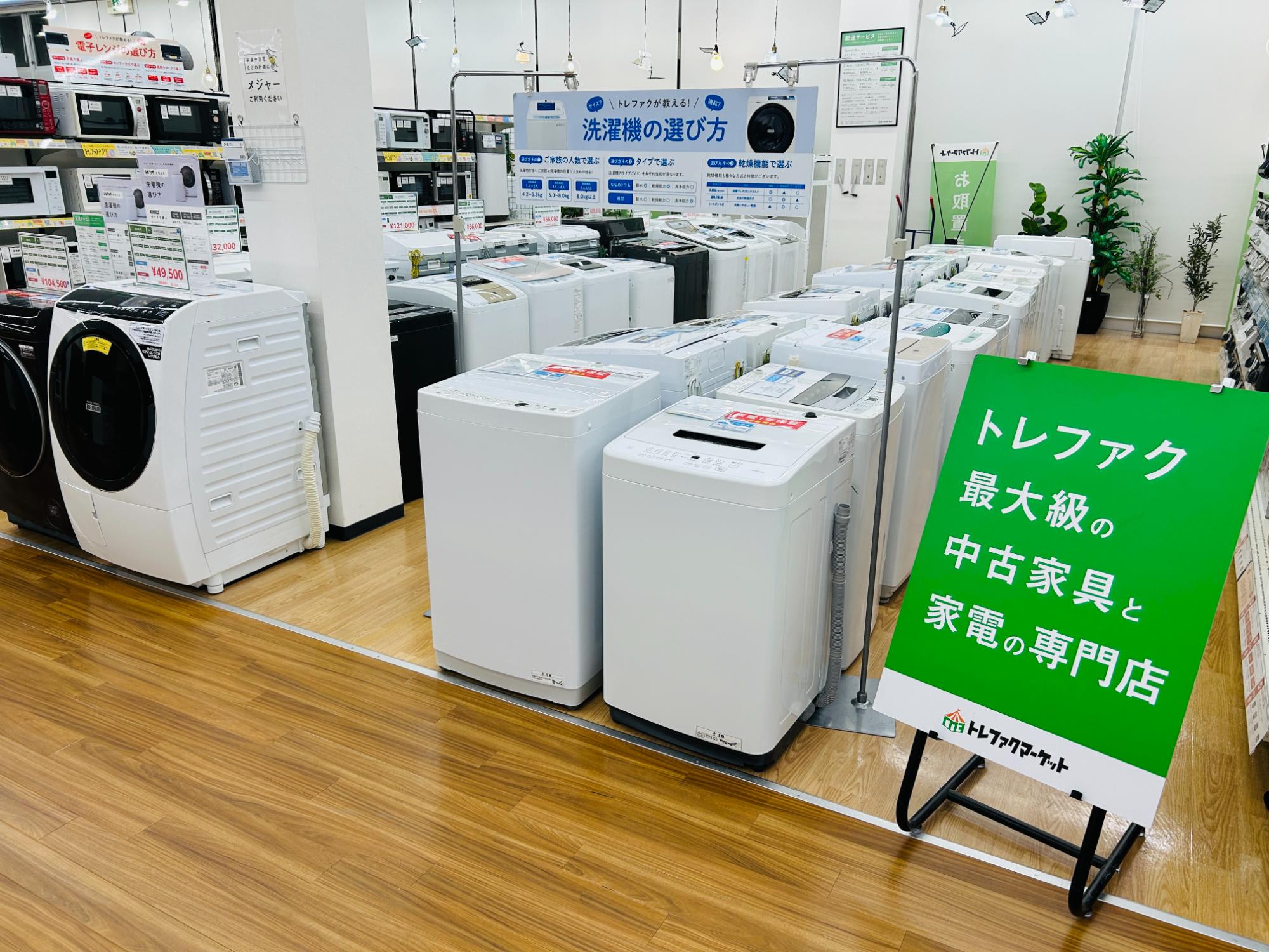 お手頃価格ドラム式洗濯機！【トレファク草加店】 お手軽価格から高年式モデルまで】単身サイズからドラム式洗濯機まで