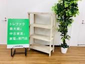 トレファク久喜店ブログ