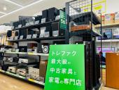 トレファク久喜店ブログ