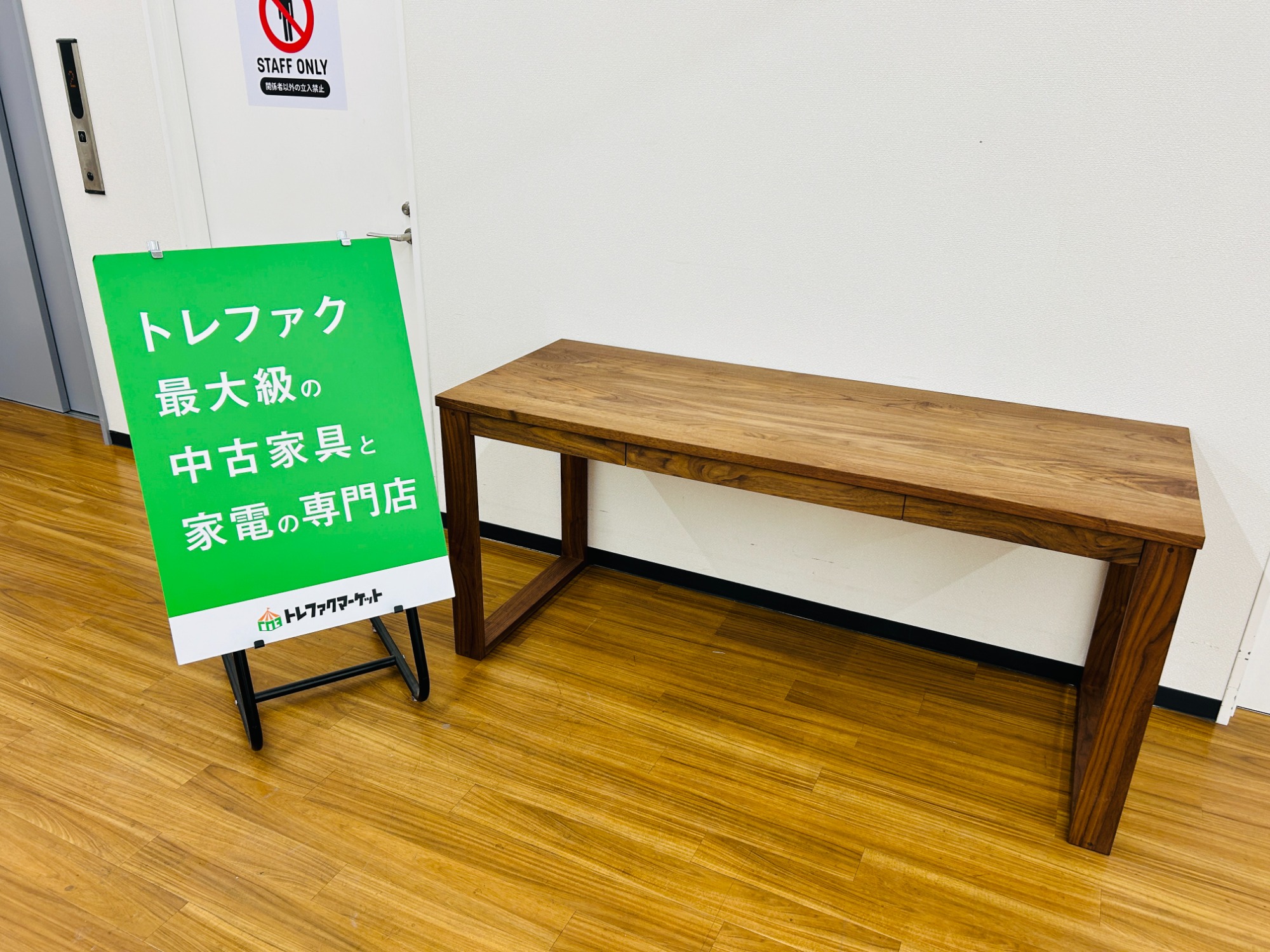 【トレファクマーケット久喜店】REAL Style　デスク 幅160㎝ お値段見直しました！ REAL Style (リアルスタイル) REPLY (リプリー