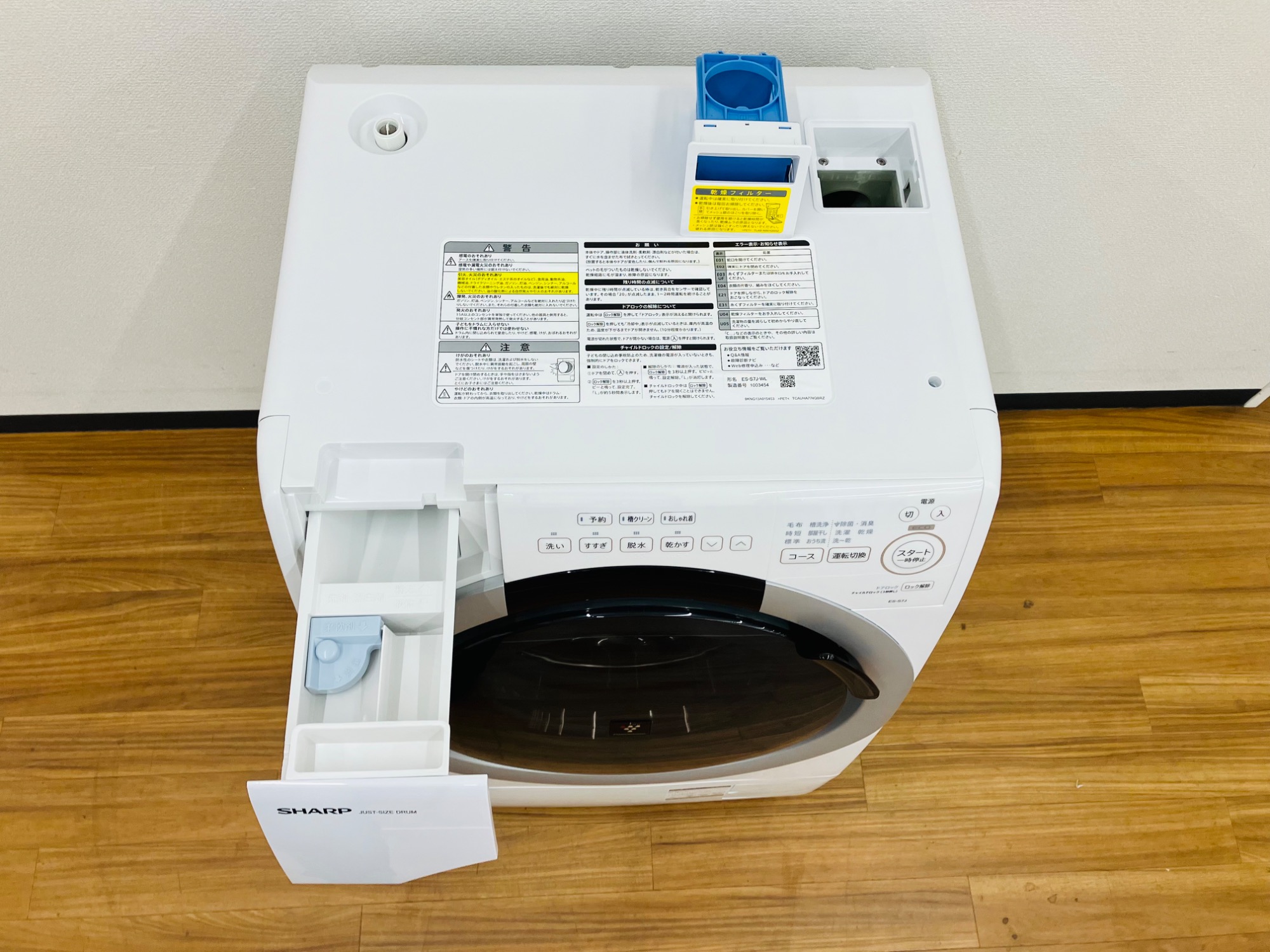 SHARP】2024年製、コンパクトサイズの7kgドラム式洗濯乾燥機(ES-S7J