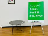 トレファク久喜店ブログ