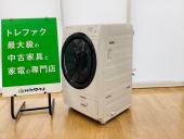 トレファク久喜店ブログ