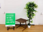 トレファク久喜店ブログ