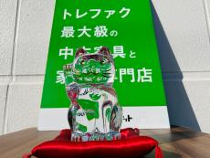 トレファク久喜店ブログ