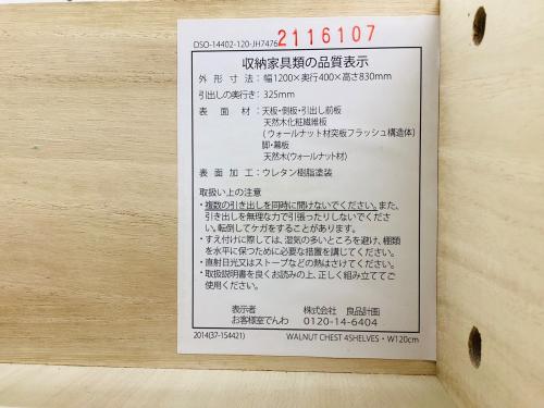 トレファクブログ画像8