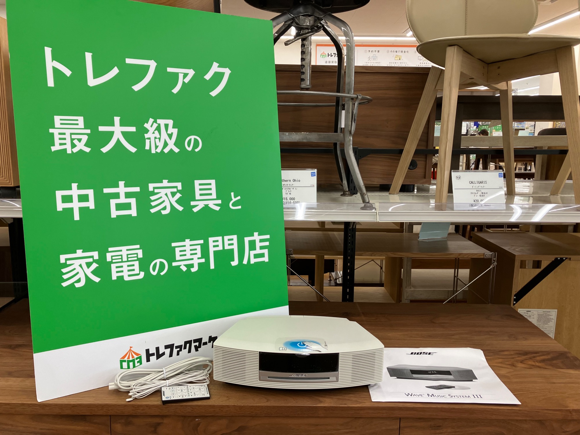 BOSE/ボーズ】コンパクトなオーディオシステムWave Music System IIIの