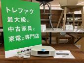 トレファク久喜店ブログ