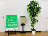 トレファク久喜店ブログ