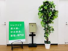 トレファク久喜店ブログ