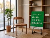 トレファク久喜店ブログ