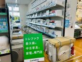 トレファク久喜店ブログ
