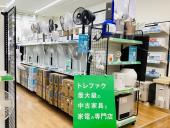 トレファク久喜店ブログ