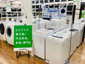 トレファク久喜店ブログ