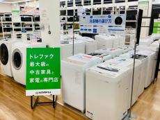 トレファク久喜店ブログ