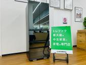 トレファク久喜店ブログ