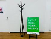 トレファク久喜店ブログ