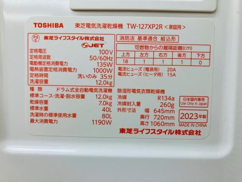 トレファクブログ画像9