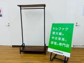 トレファク久喜店ブログ