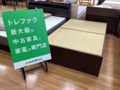 トレファク久喜店ブログ