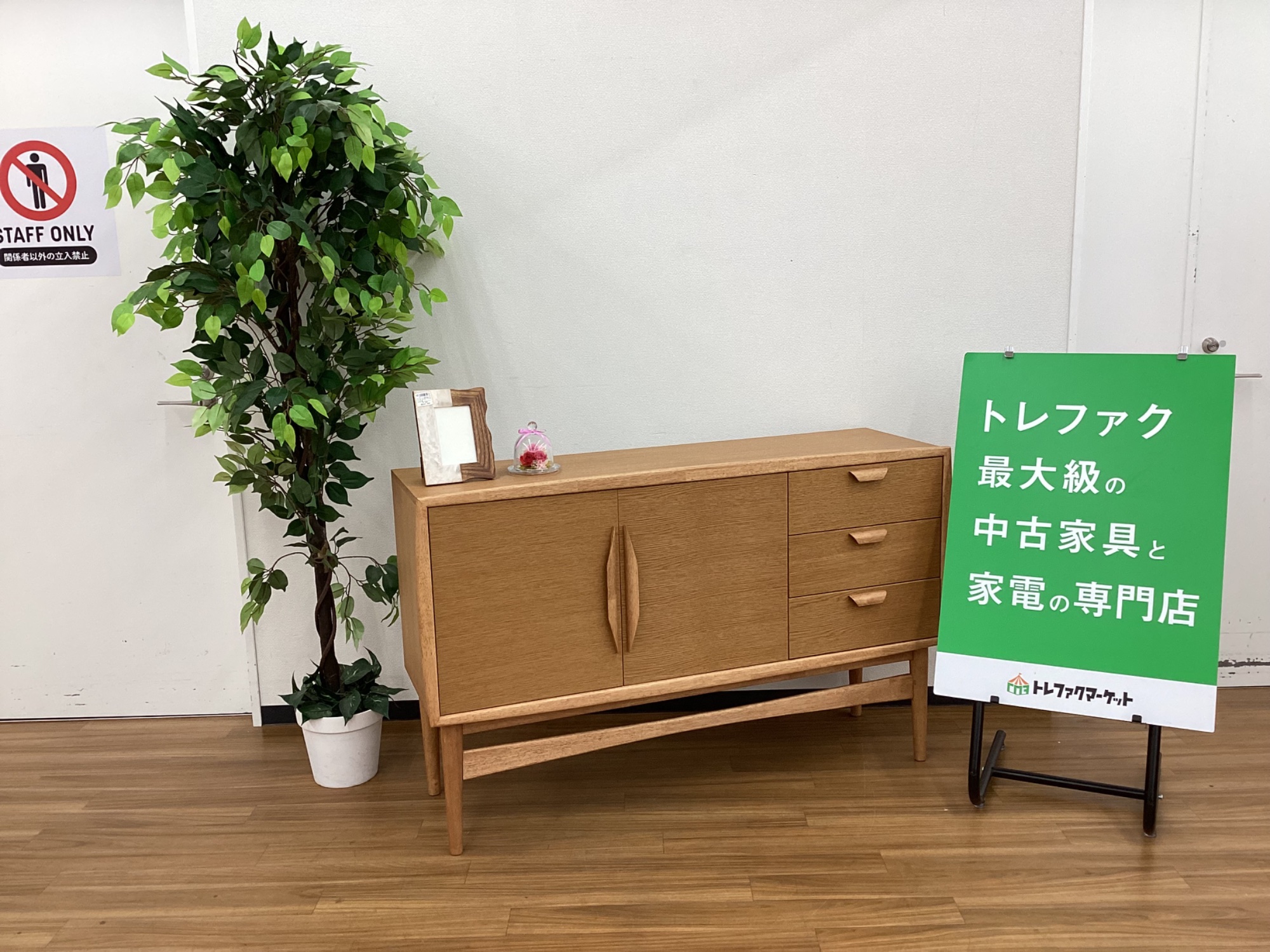 美品！レトロ　大型サイドボード　※直接お取引の場合10,000円！※ トレファクマーケット久喜店】北欧デザインサイドボード｜リビングを