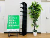 トレファク久喜店ブログ