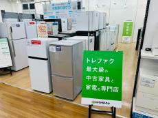 トレファク久喜店ブログ