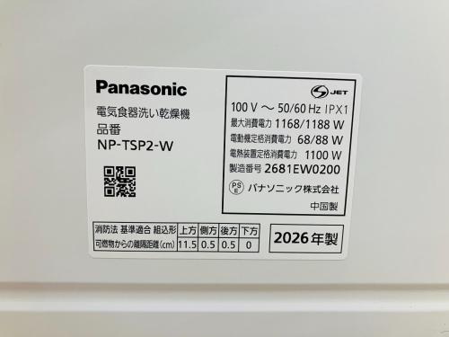 トレファクブログ画像9