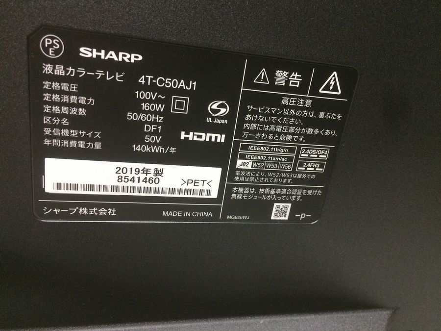 SHARP 2019年製！！！4K対応LED液晶テレビ入荷！｜2019年06月12日
